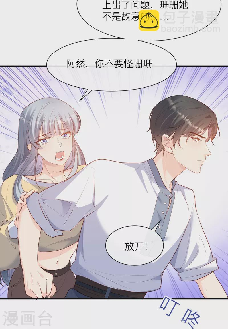第66话 和其他人失联了？！-第68话