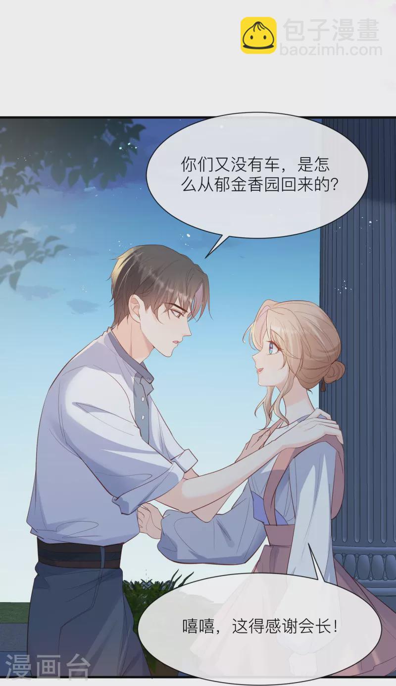 第66话 和其他人失联了？！-第68话