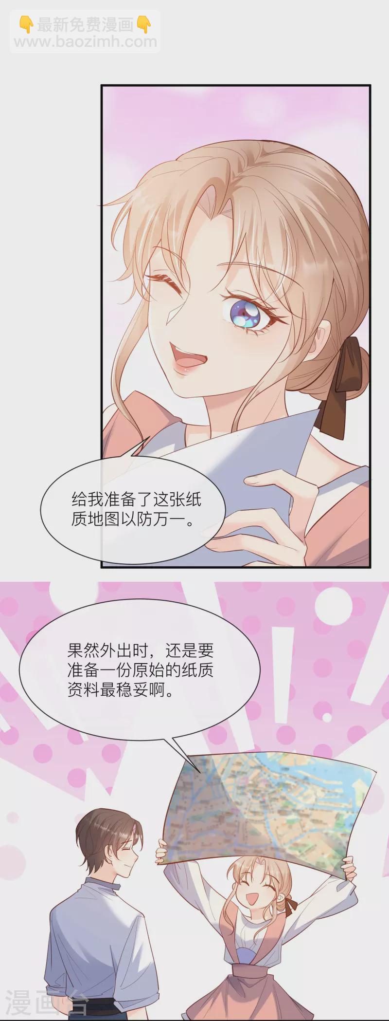 第66话 和其他人失联了？！-第68话
