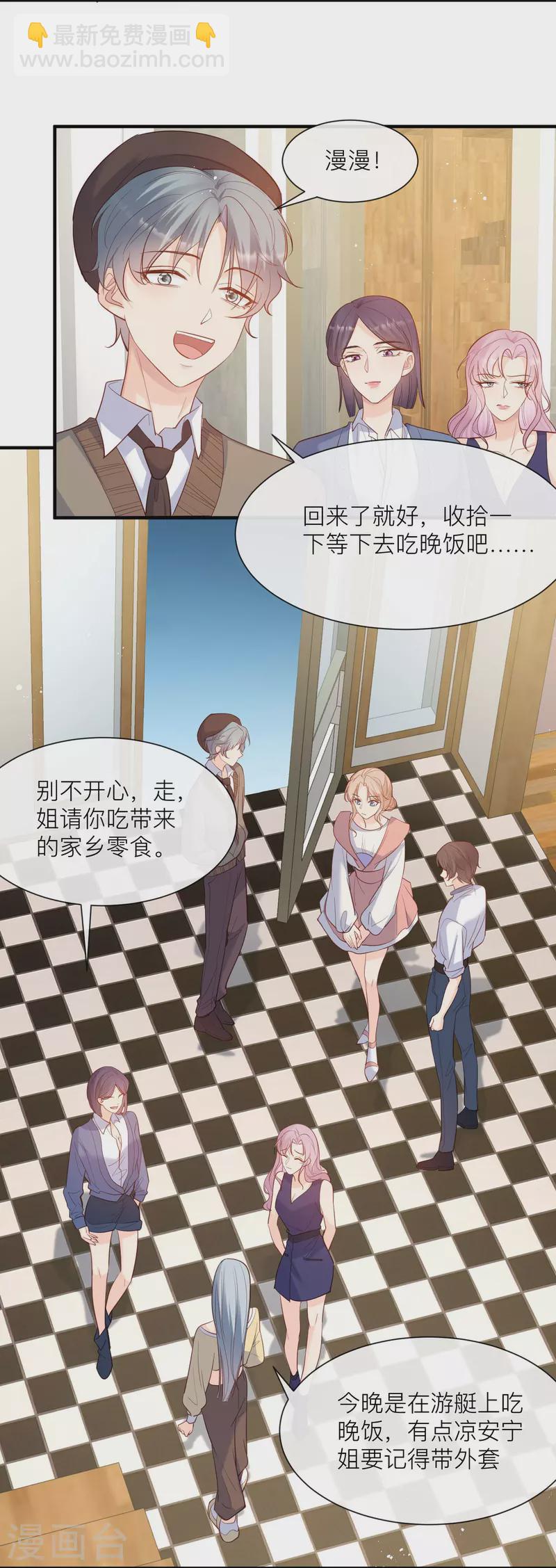 第66话 和其他人失联了？！-第68话