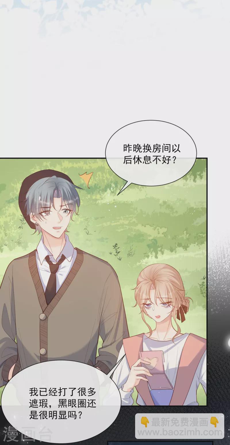 第66话 和其他人失联了？！-第68话