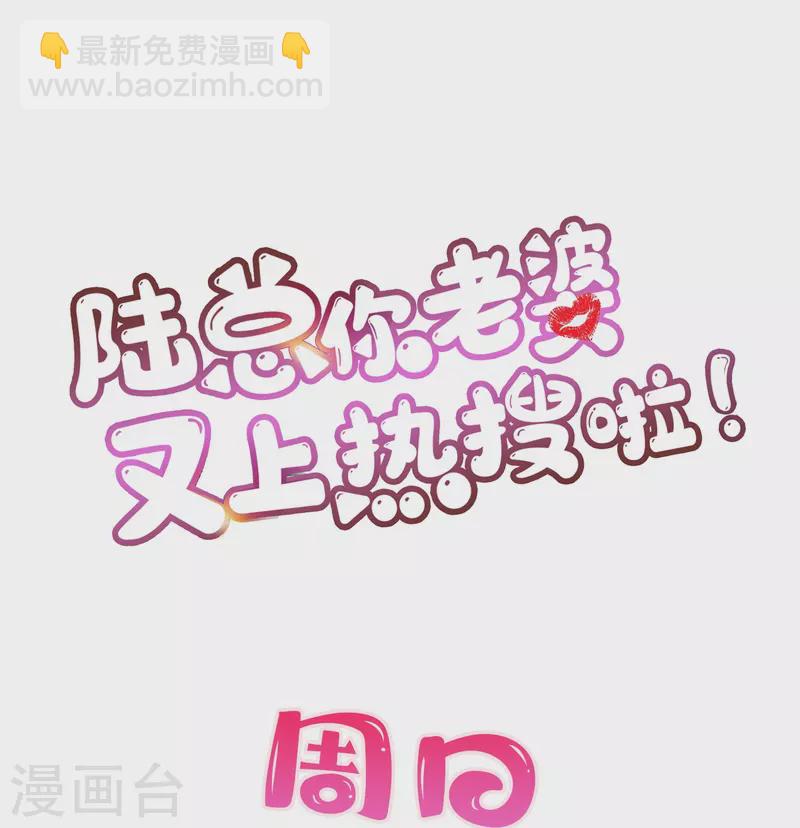 第66话 和其他人失联了？！-第68话