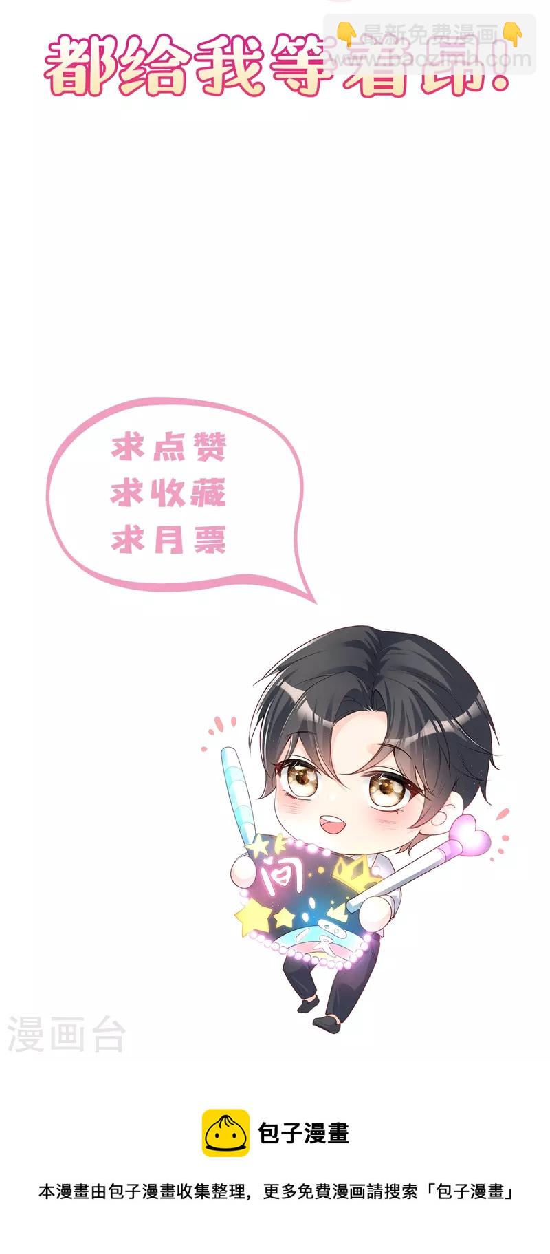 第66话 和其他人失联了？！-第68话
