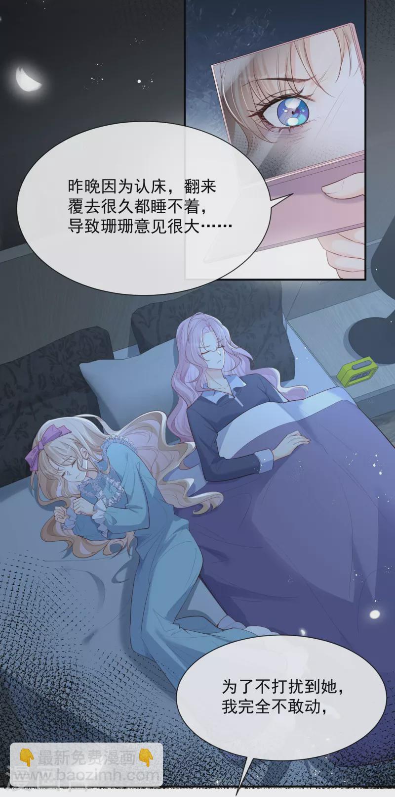 第66话 和其他人失联了？！-第68话