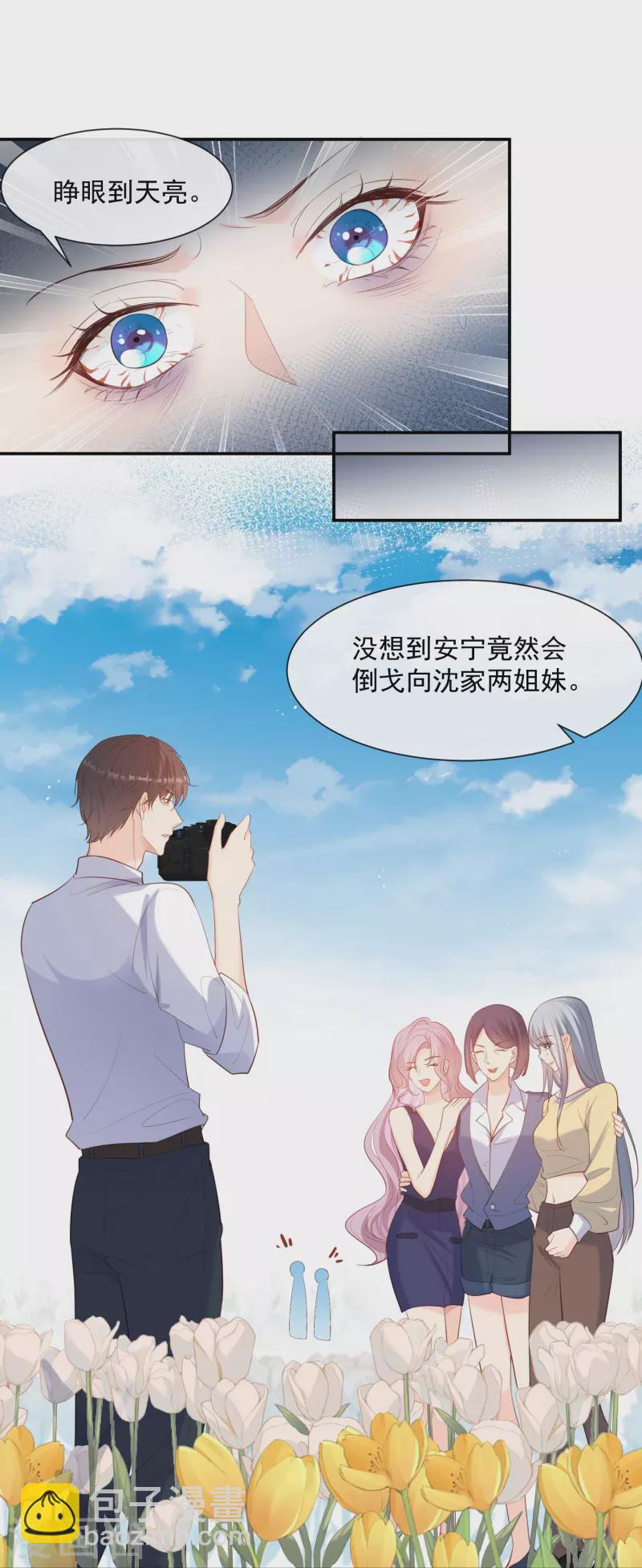 第66话 和其他人失联了？！-第68话
