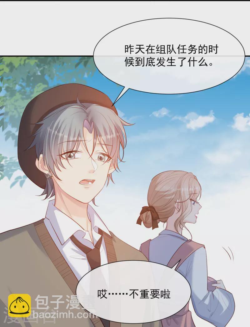 第66话 和其他人失联了？！-第68话