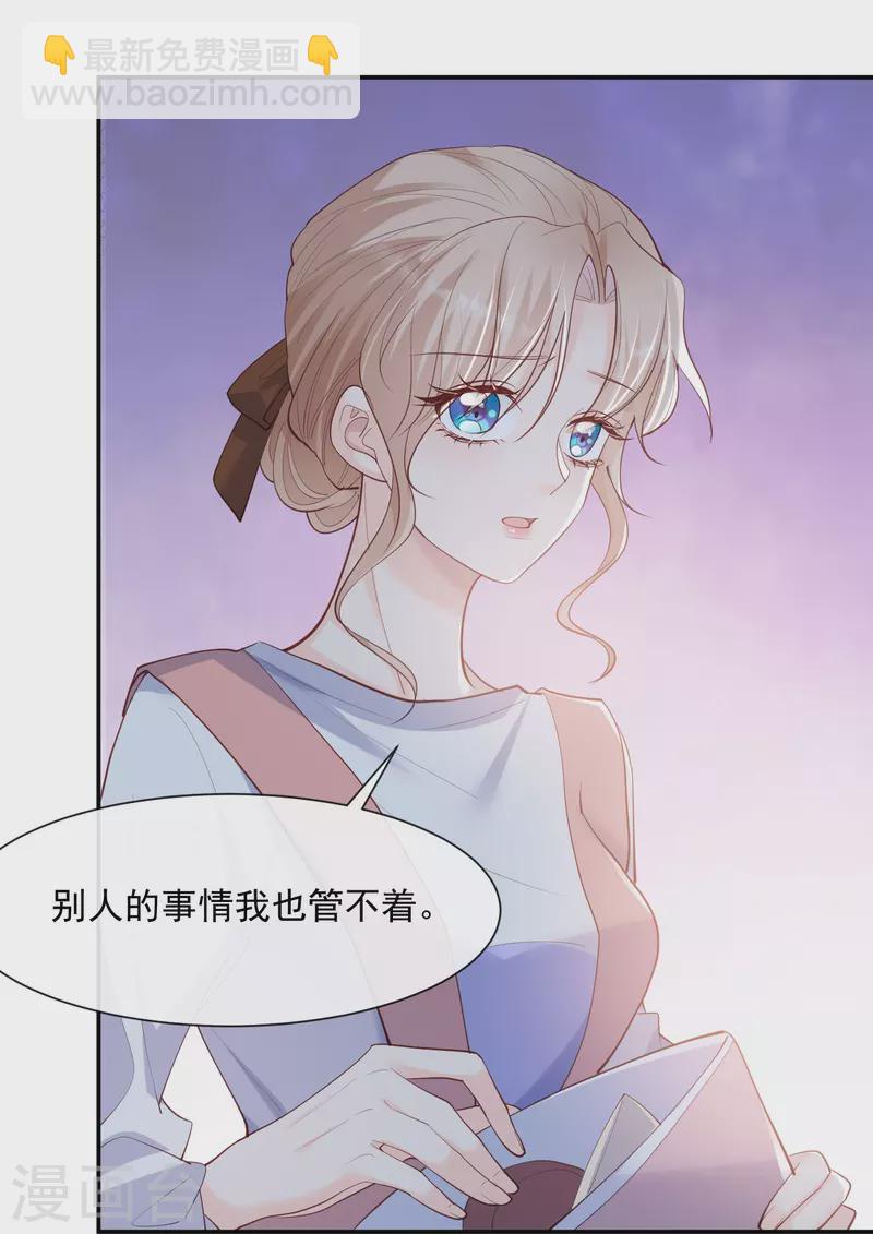 第66话 和其他人失联了？！-第68话