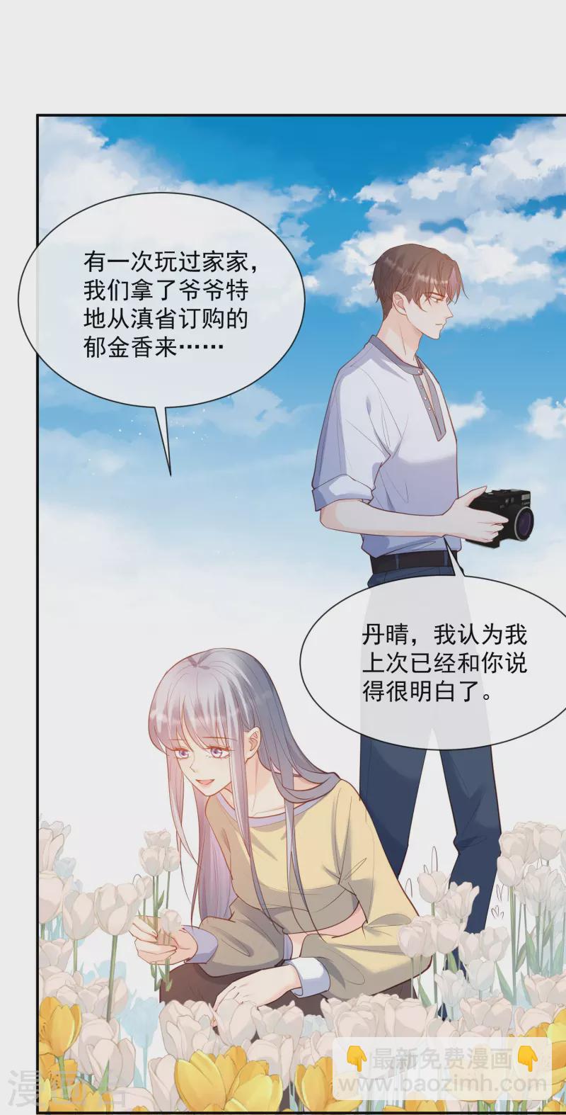 第66话 和其他人失联了？！-第68话