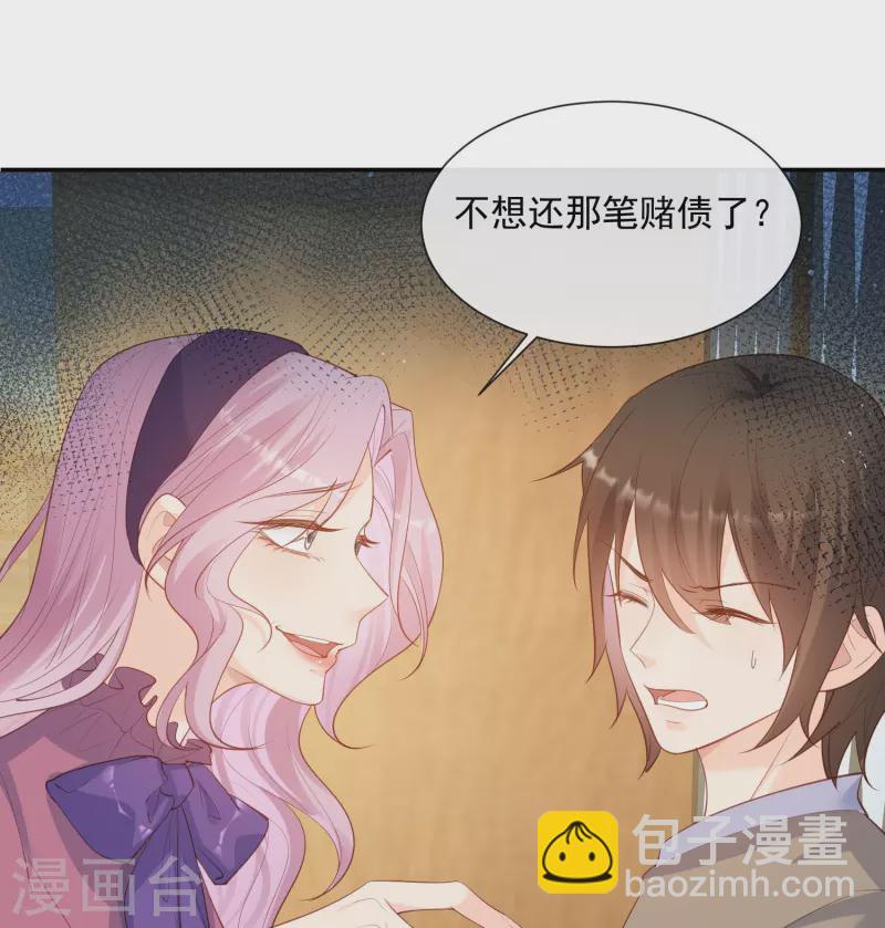 第68话 你学过功夫吗？-第70话