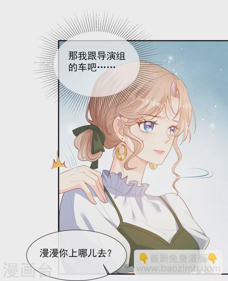 第68话 你学过功夫吗？-第70话