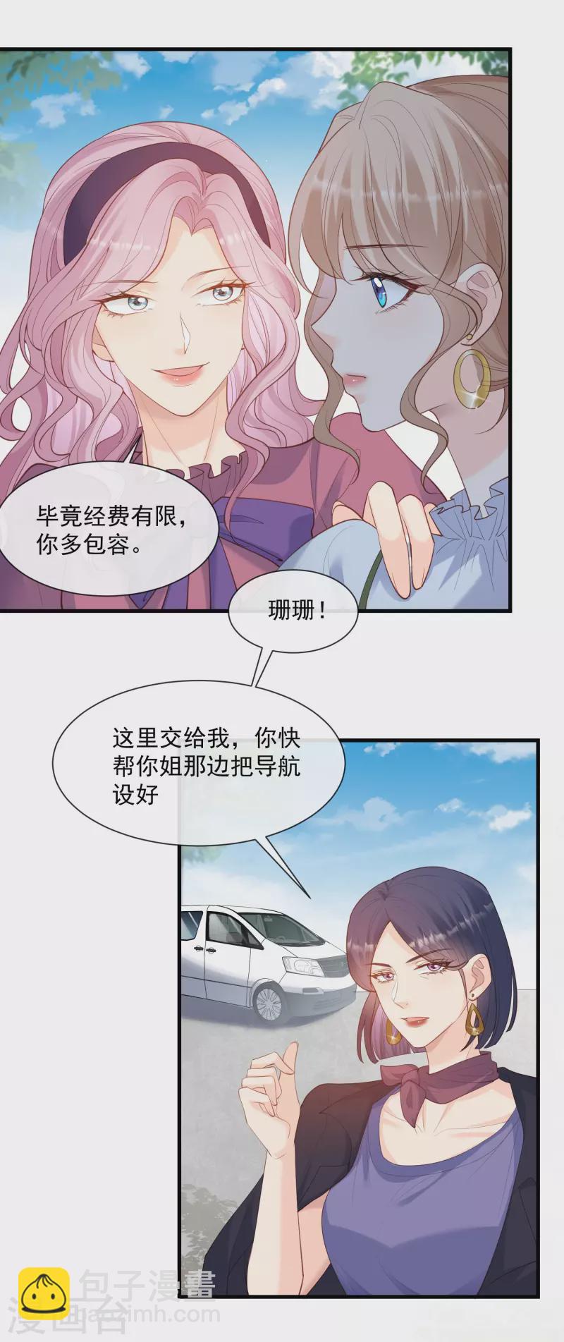 第68话 你学过功夫吗？-第70话