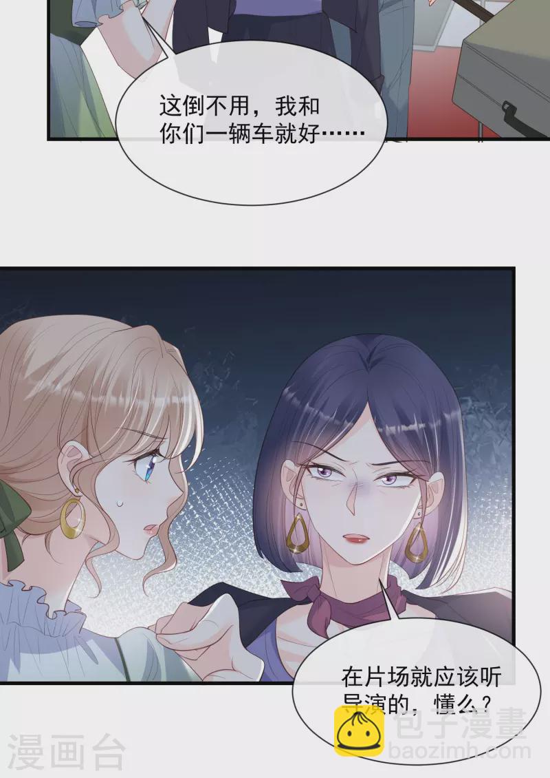 第68话 你学过功夫吗？-第70话