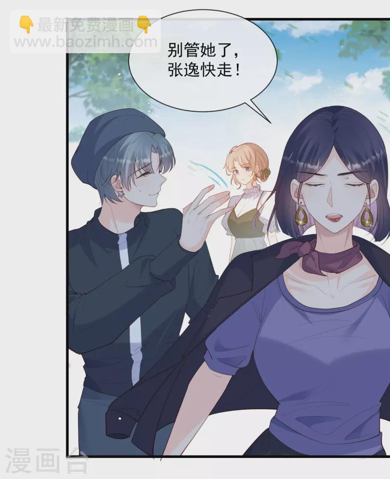 第68话 你学过功夫吗？-第70话