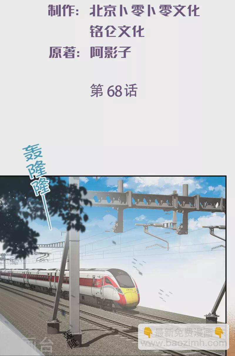 第68话 你学过功夫吗？-第70话