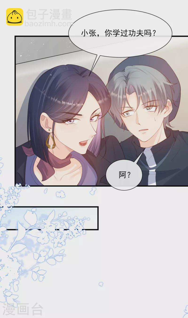 第68话 你学过功夫吗？-第70话