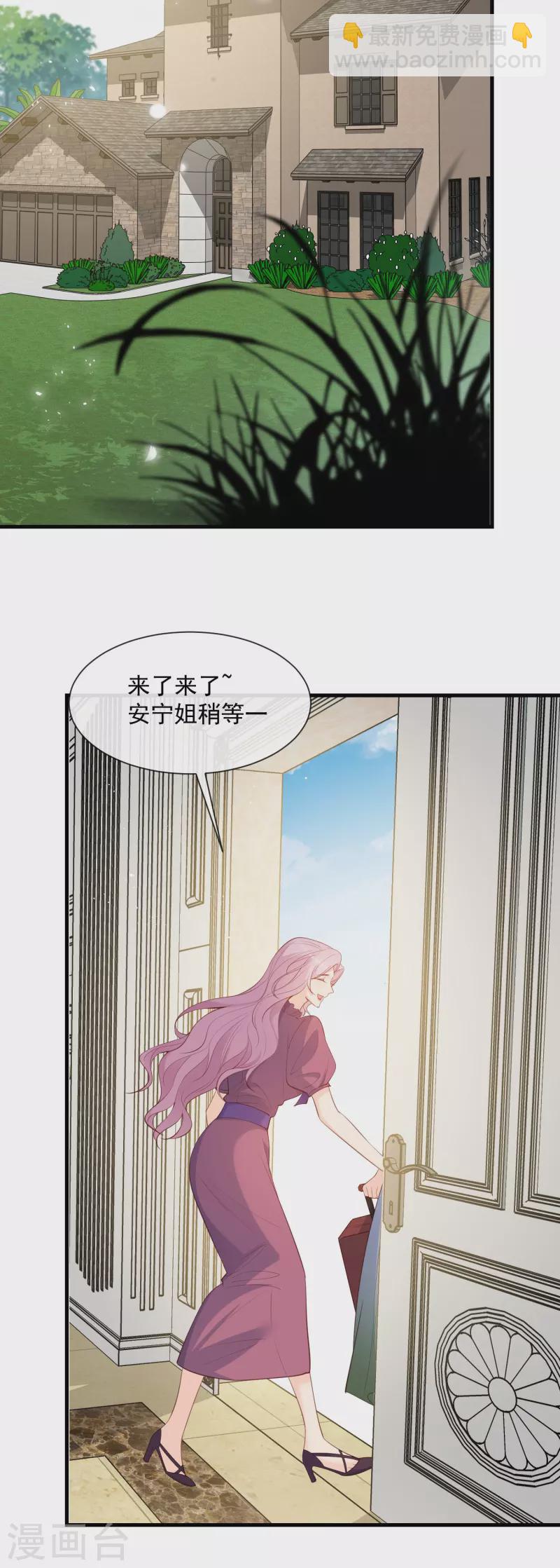 第68话 你学过功夫吗？-第70话