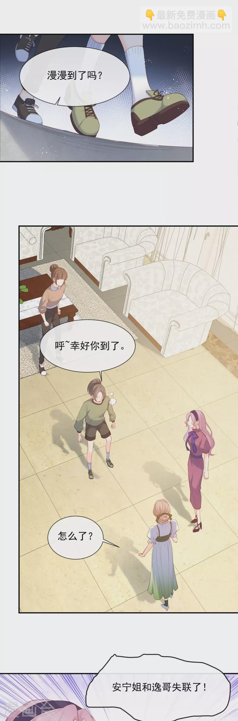 第68话 你学过功夫吗？-第70话