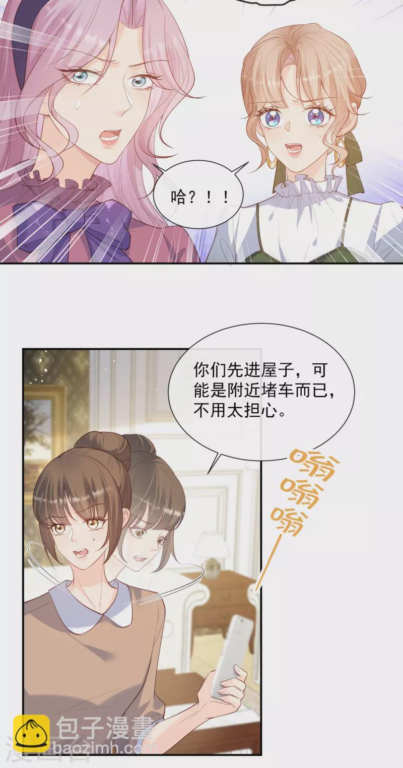 第68话 你学过功夫吗？-第70话