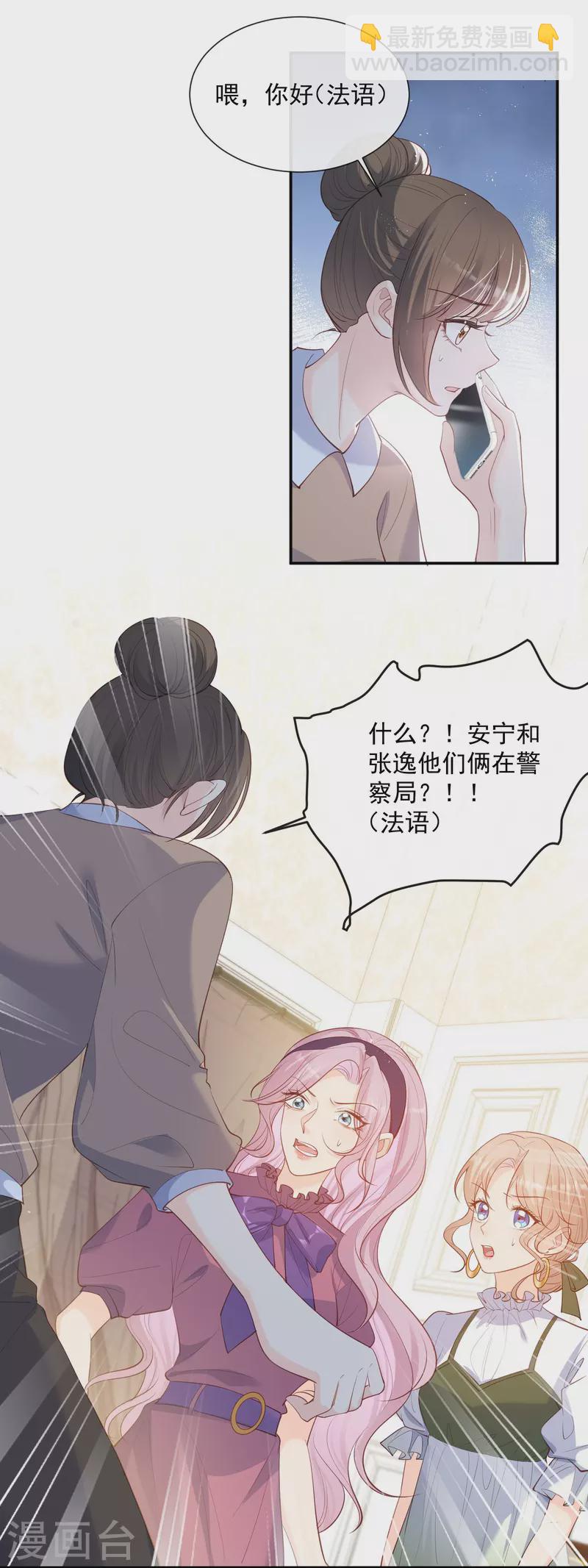 第68话 你学过功夫吗？-第70话