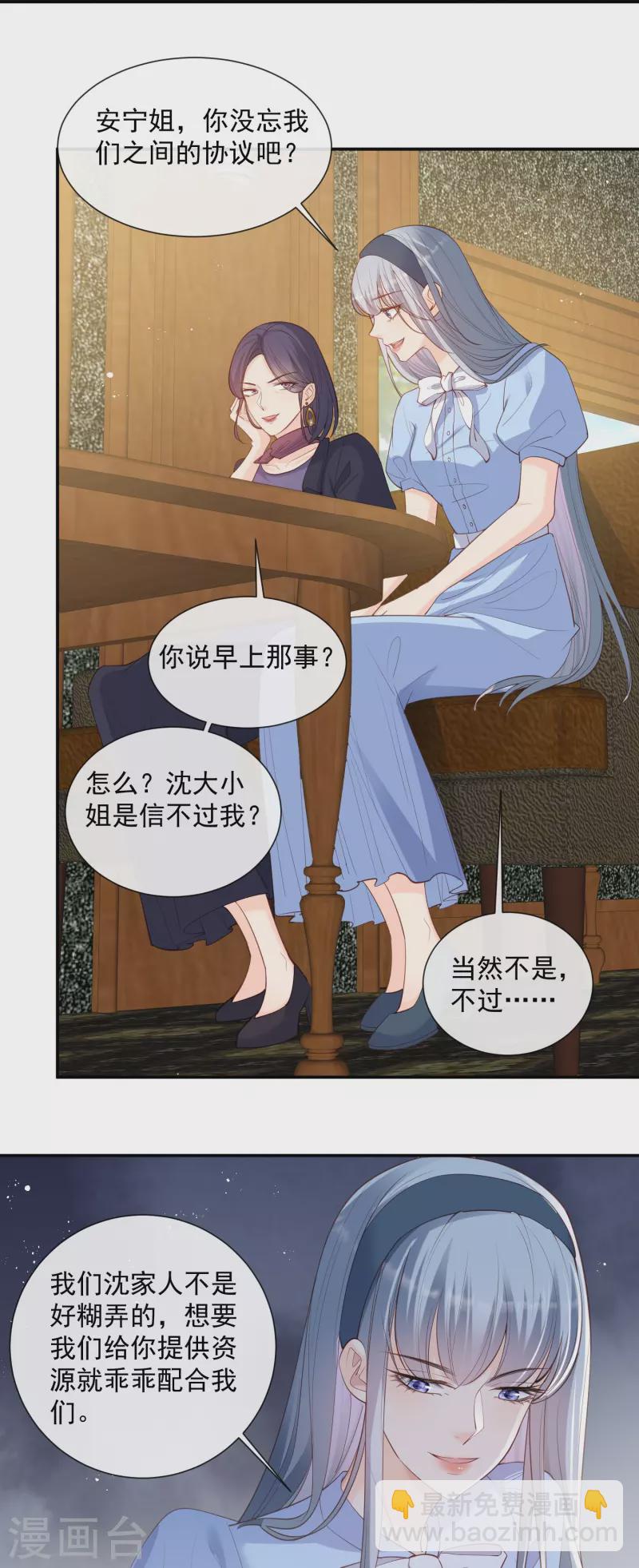 第68话 你学过功夫吗？-第70话