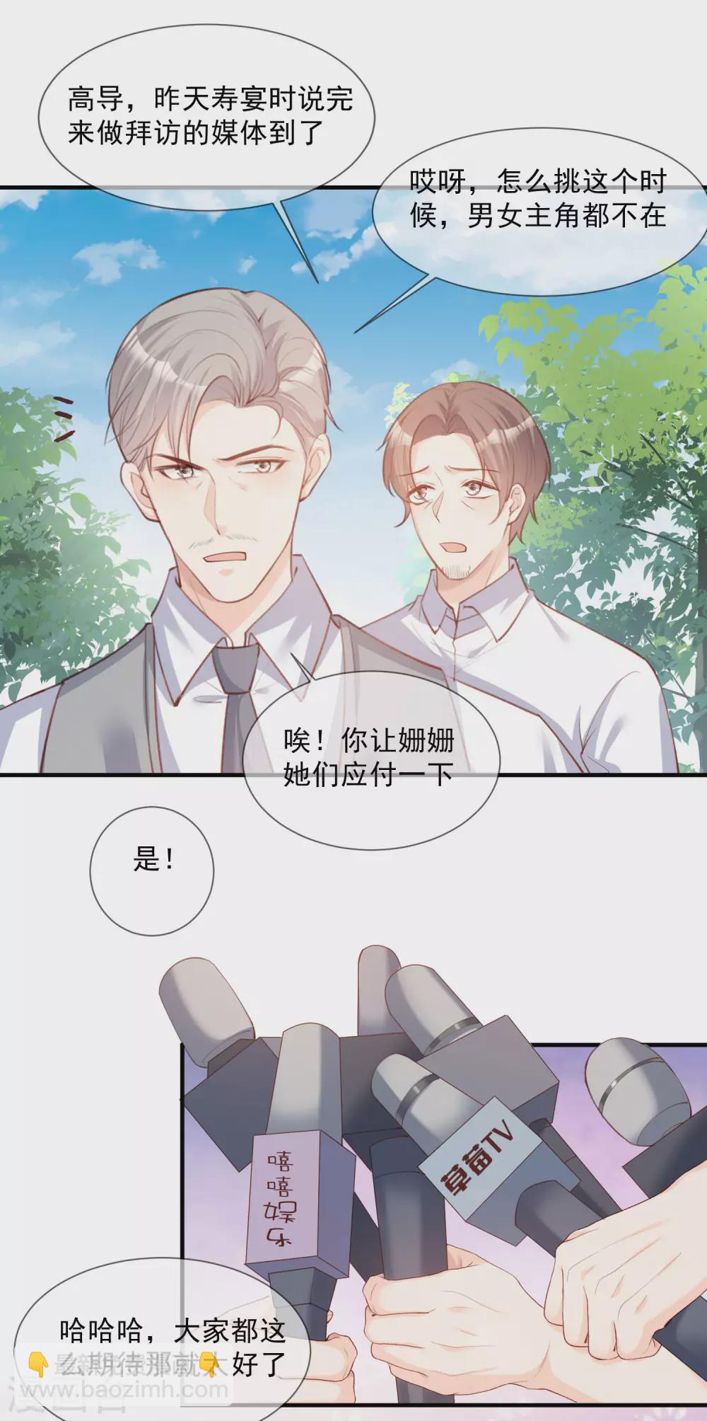 第7话 想让我出丑！-第8话