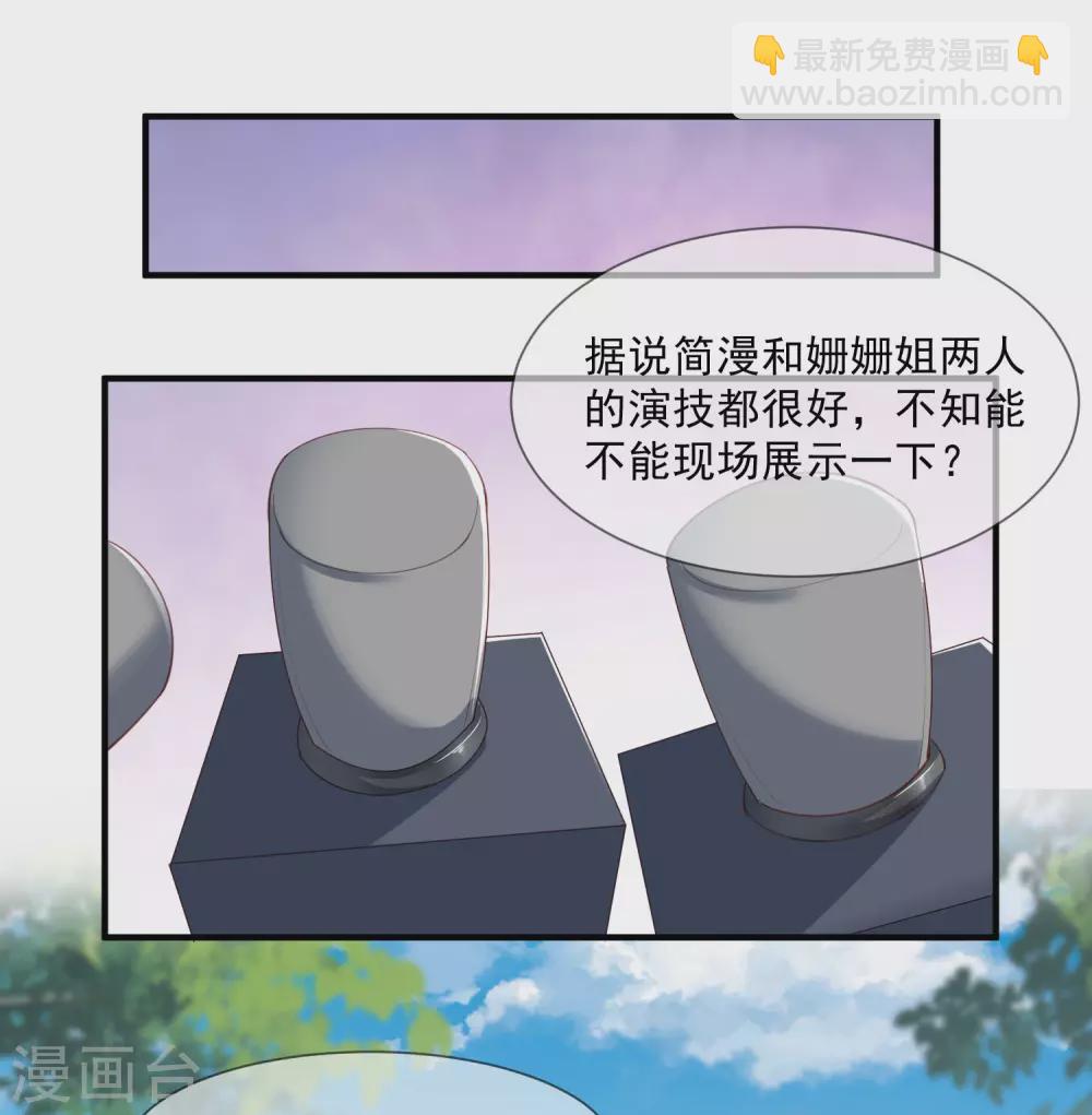第7话 想让我出丑！-第8话