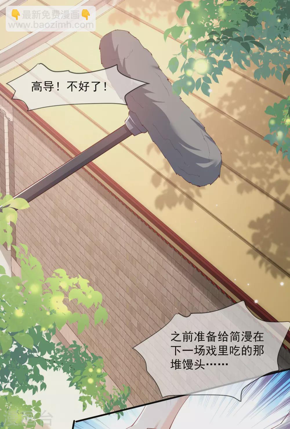 第7话 想让我出丑！-第8话