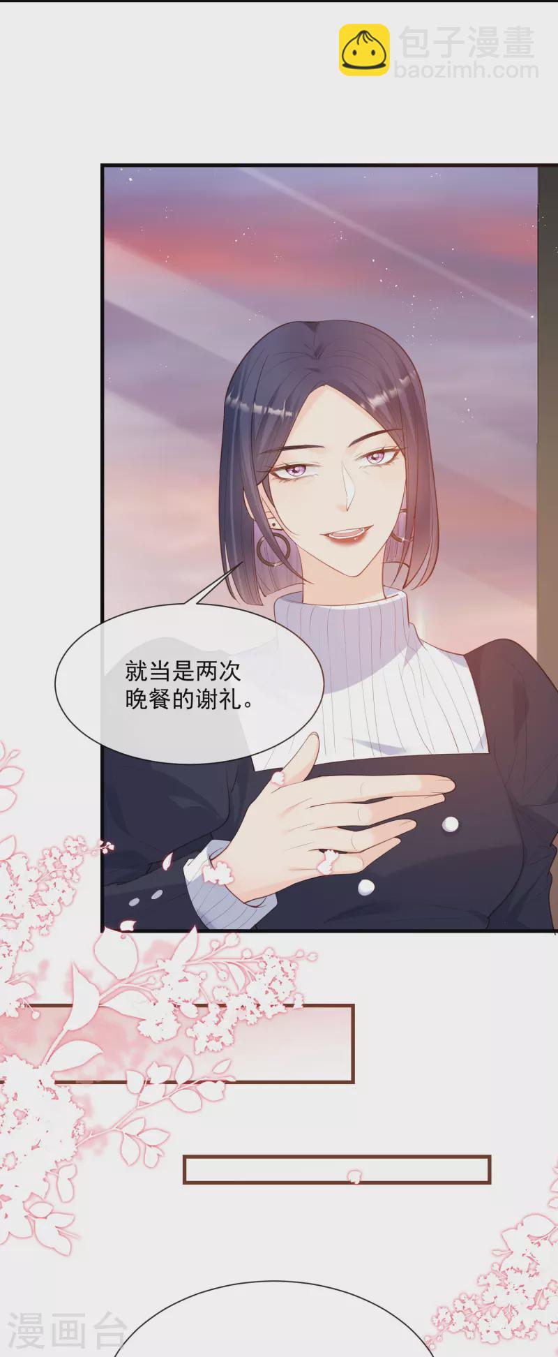第70话 得罪女人好可怕-第72话
