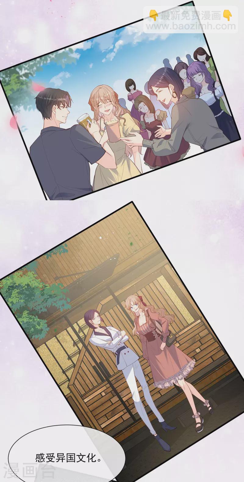 第70话 得罪女人好可怕-第72话