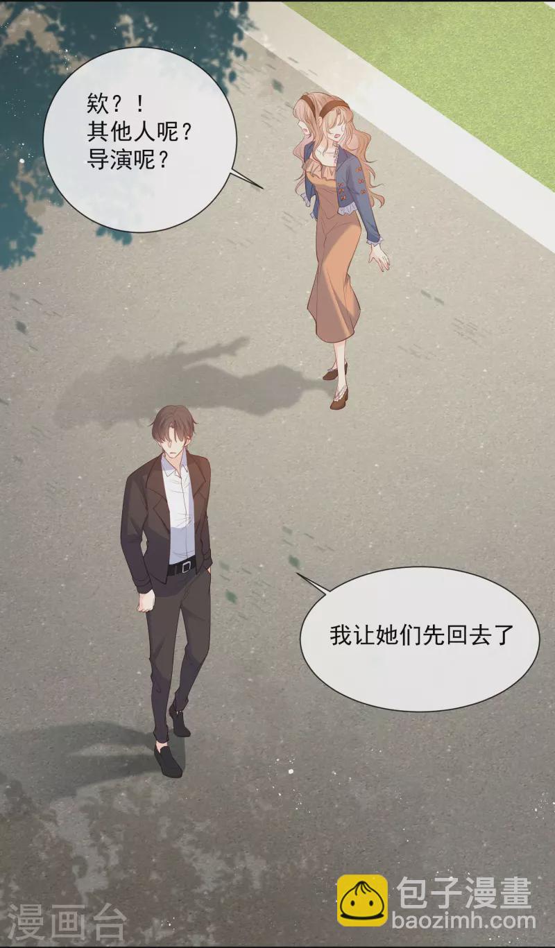 第70话 得罪女人好可怕-第72话