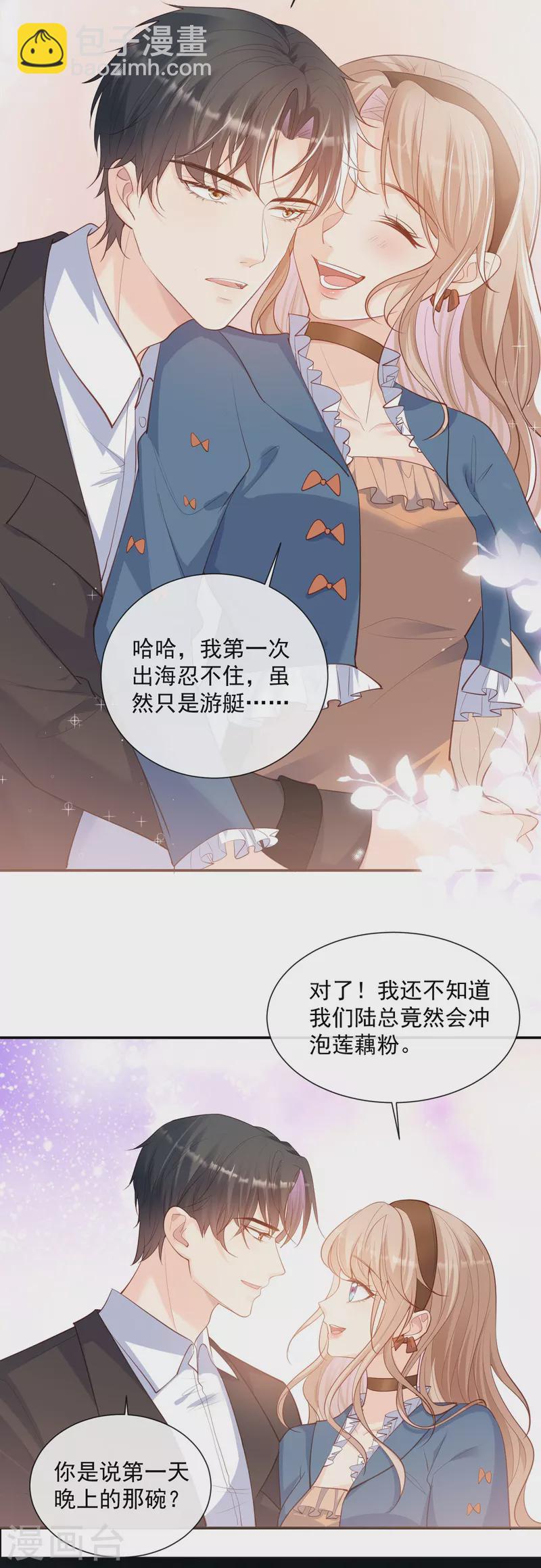 第70话 得罪女人好可怕-第72话