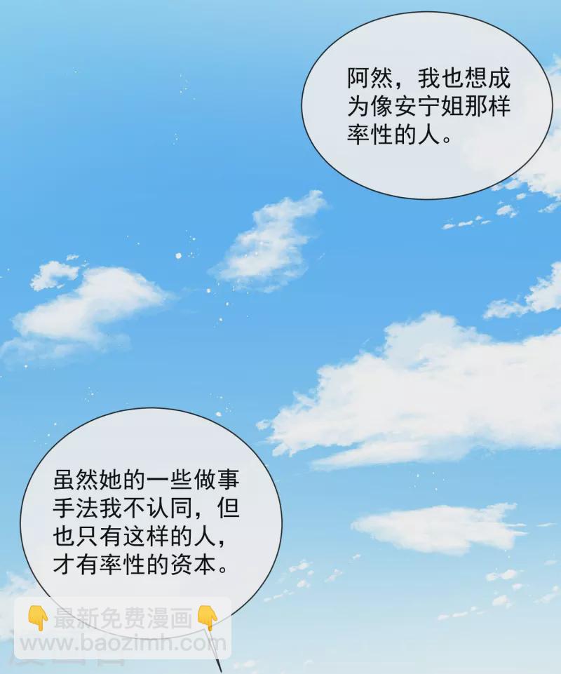 第70话 得罪女人好可怕-第72话