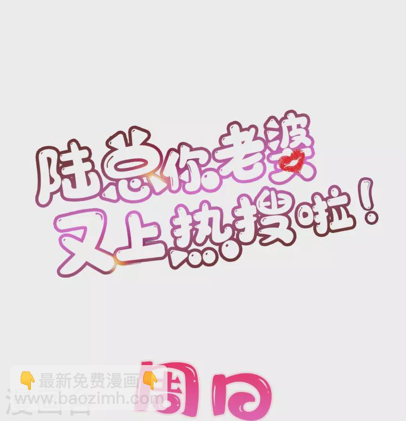 第70话 得罪女人好可怕-第72话