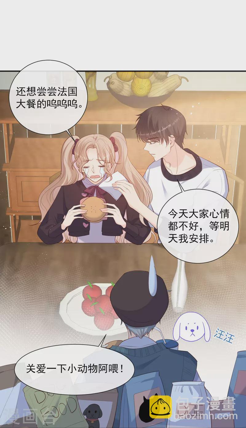 第70话 得罪女人好可怕-第72话