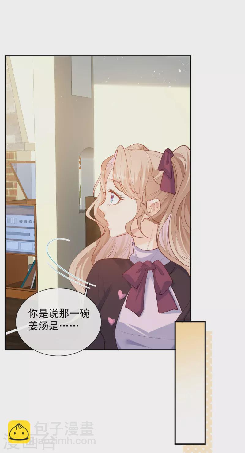 第70话 得罪女人好可怕-第72话