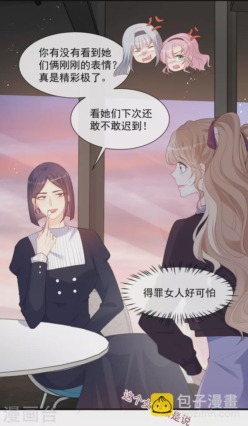 第70话 得罪女人好可怕-第72话