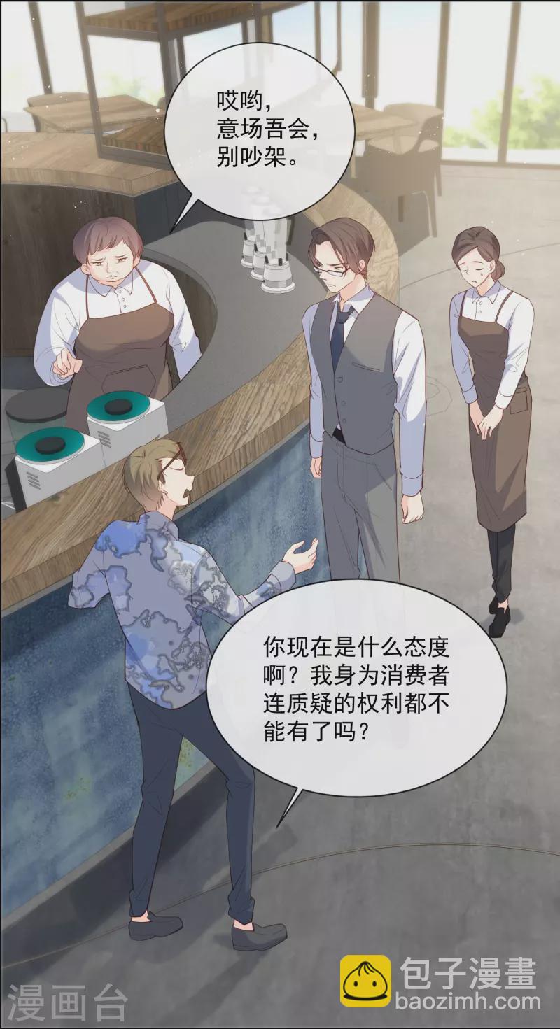 第72话 直接报警吧-第74话