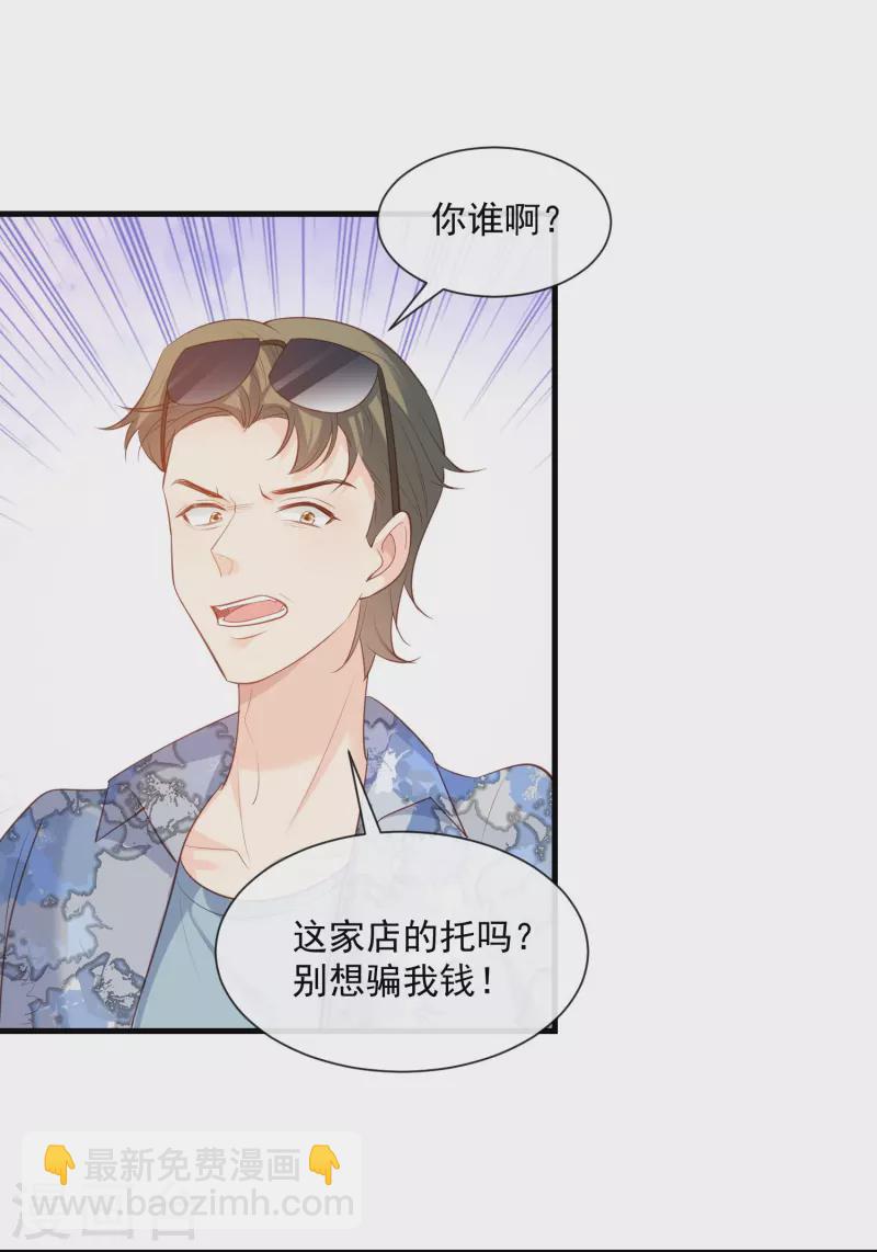 第72话 直接报警吧-第74话