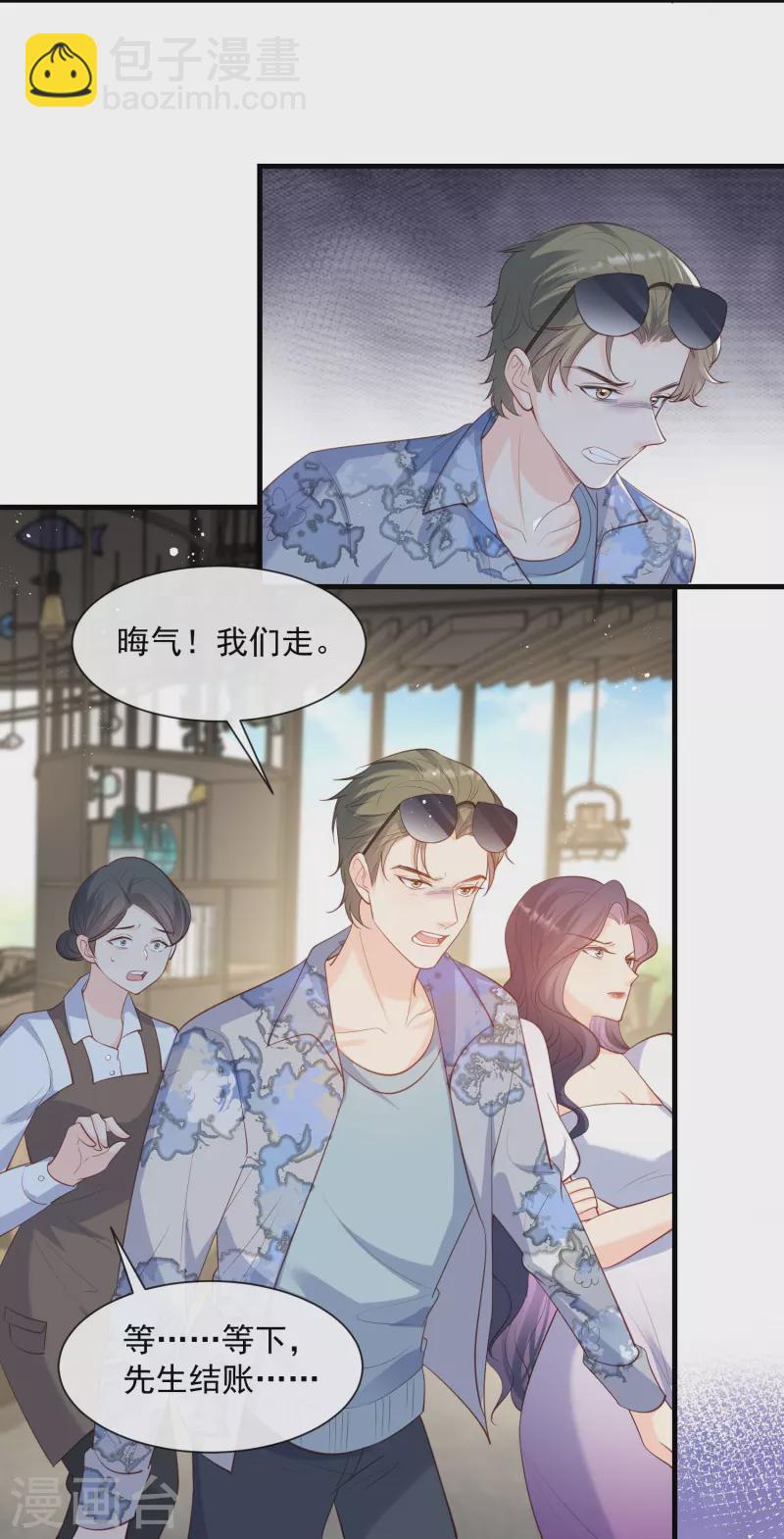 第72话 直接报警吧-第74话