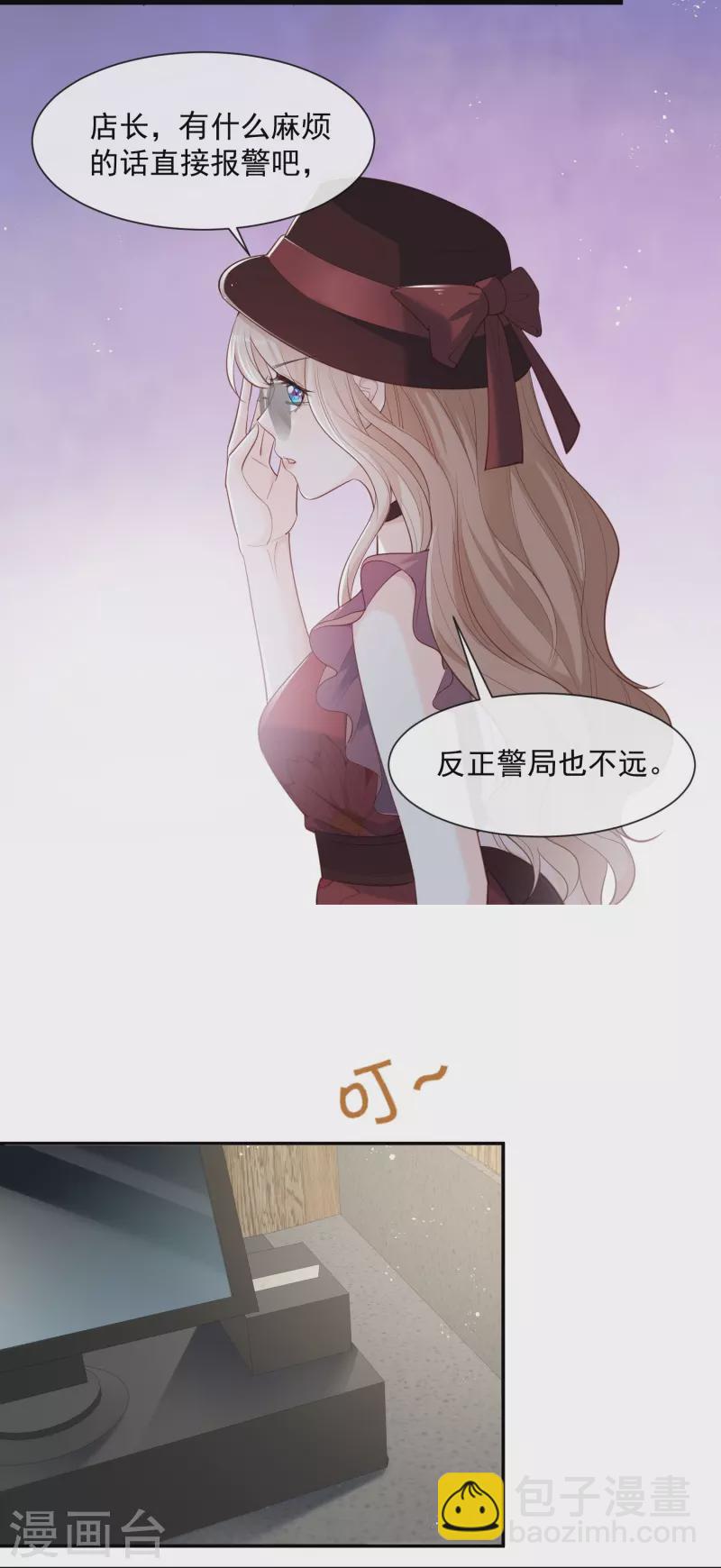 第72话 直接报警吧-第74话