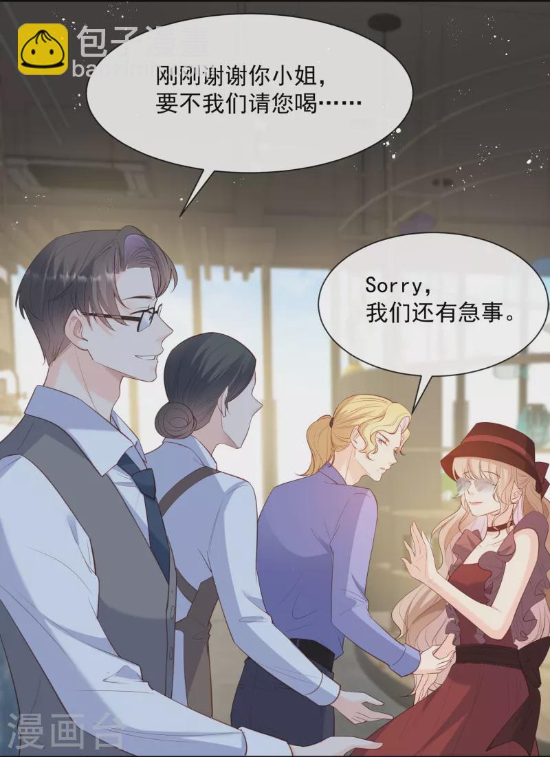 第72话 直接报警吧-第74话