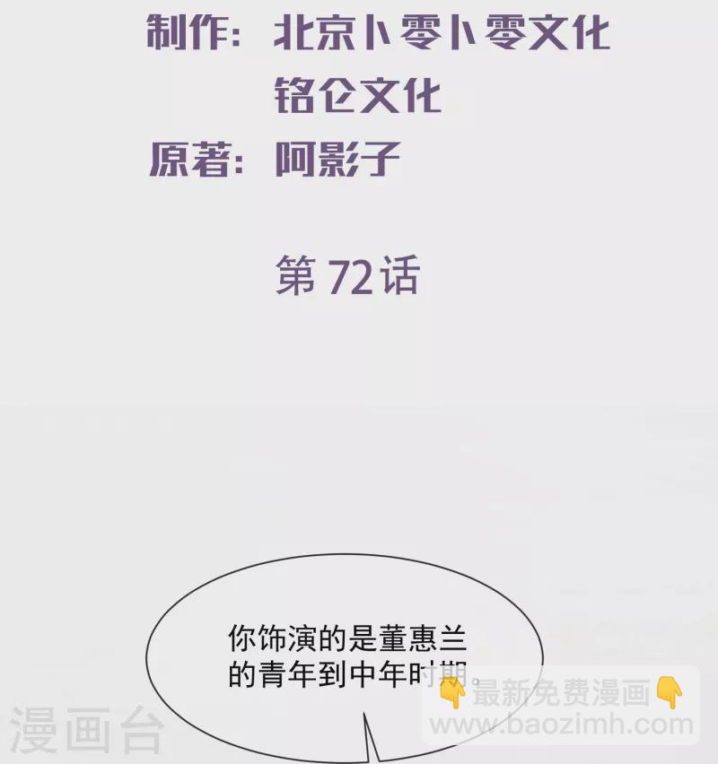 第72话 直接报警吧-第74话
