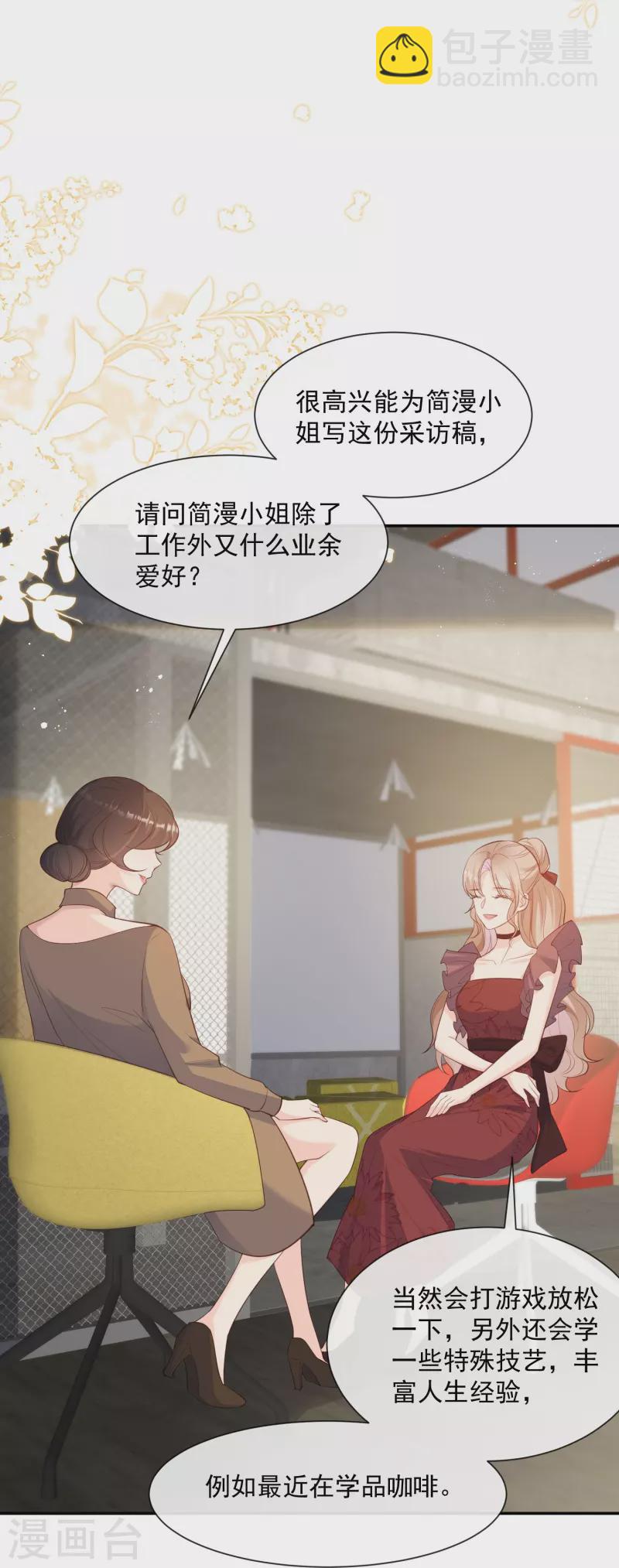 第72话 直接报警吧-第74话