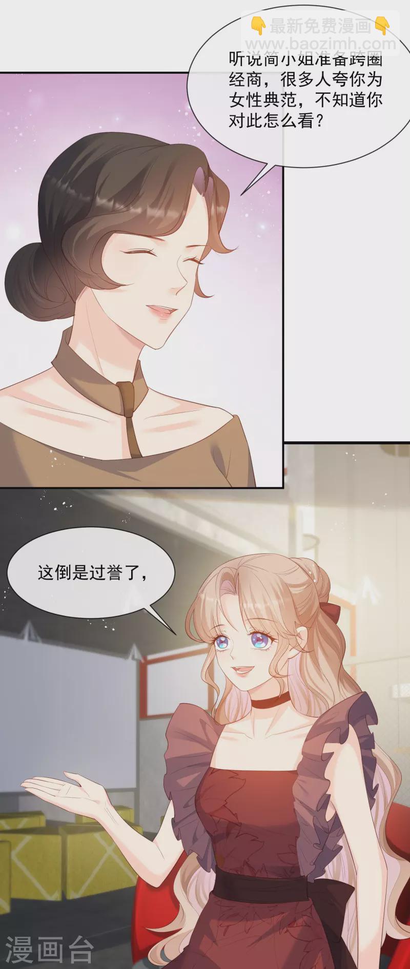 第72话 直接报警吧-第74话