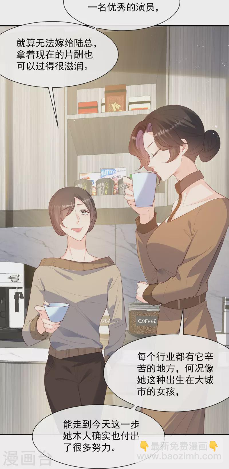 第72话 直接报警吧-第74话