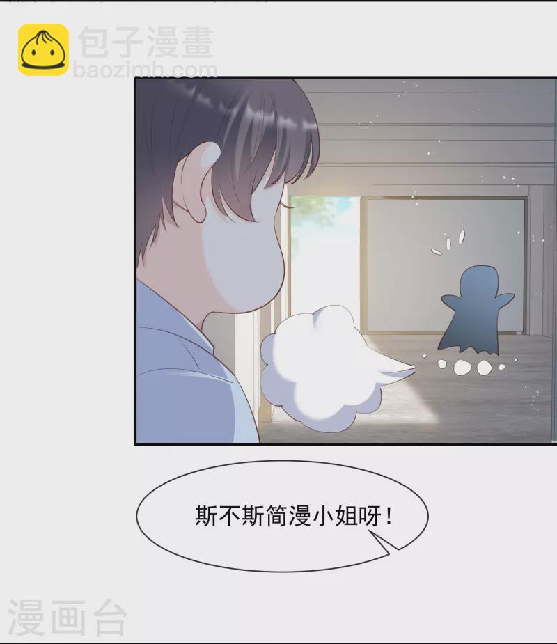 第72话 直接报警吧-第74话