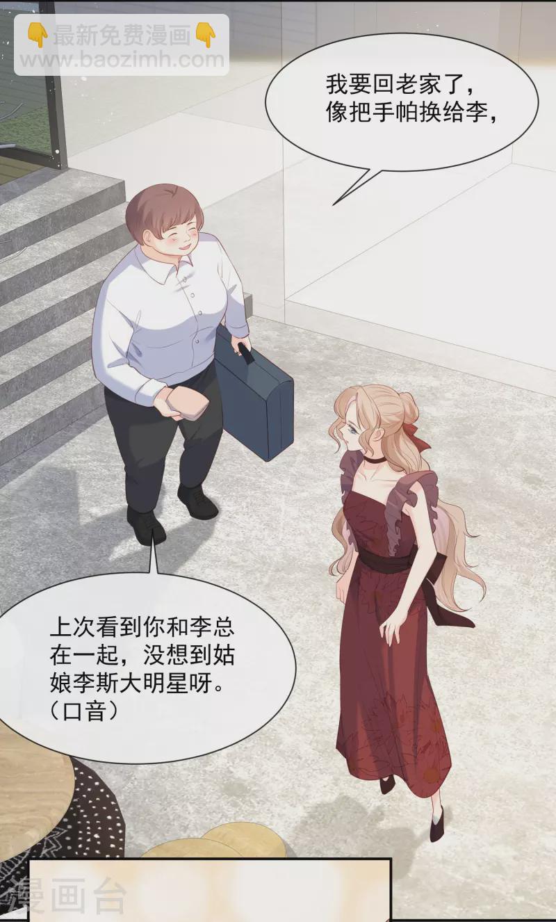 第72话 直接报警吧-第74话