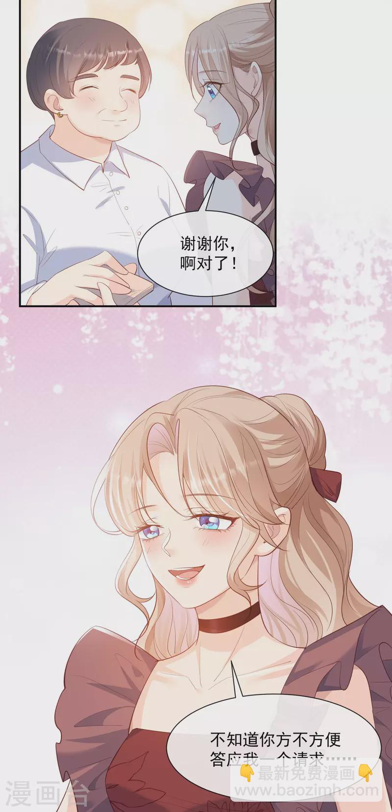 第72话 直接报警吧-第74话