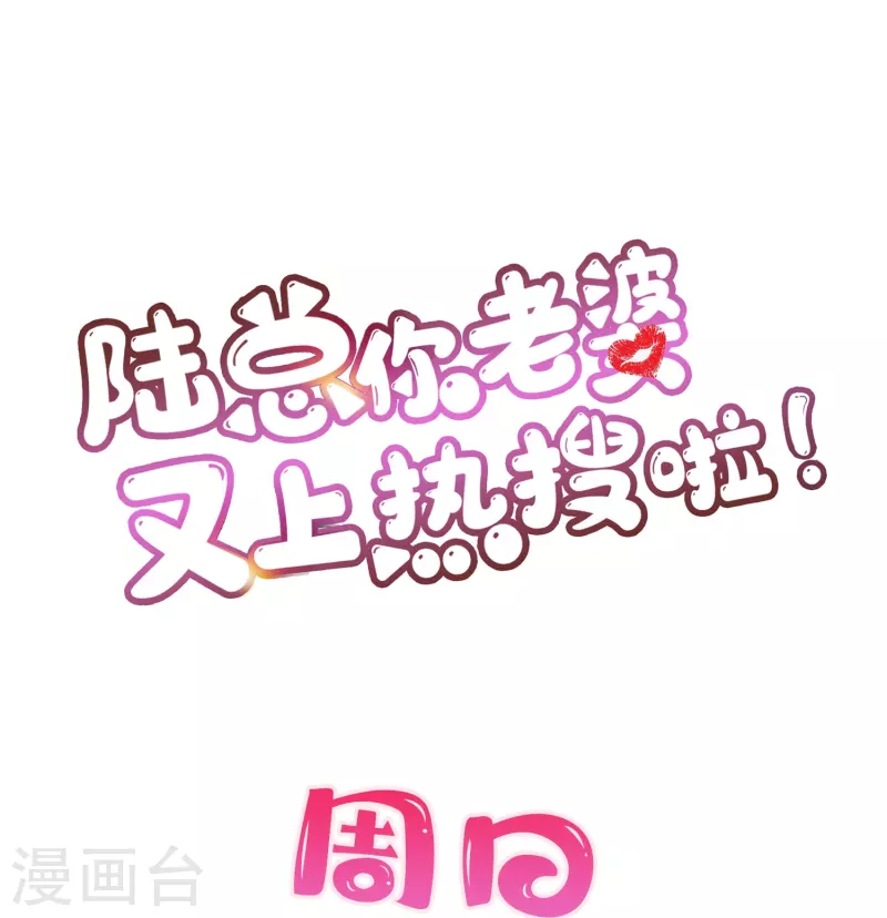 第72话 直接报警吧-第74话