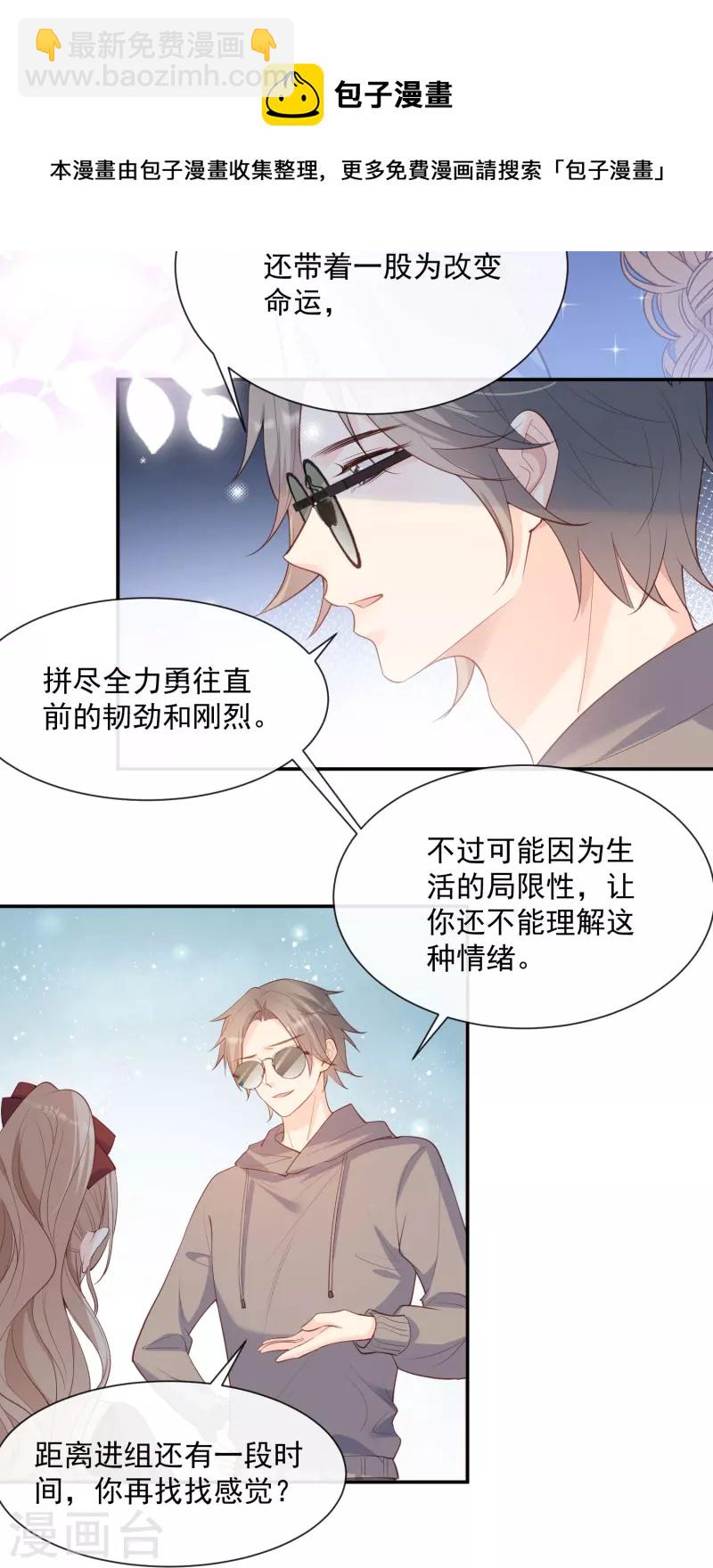第72话 直接报警吧-第74话